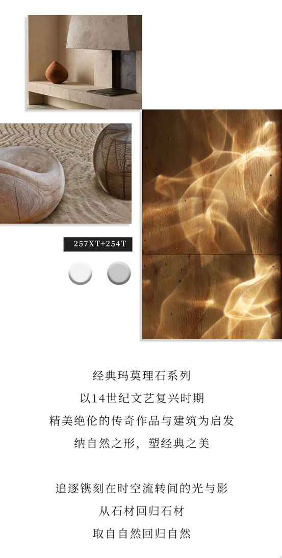 薩鉑再度攜手WAD豪宅精造空間，打造現代“野奢”