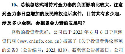 30億(yi) 元河南投資計劃被質疑“畫大餅”！金力泰澄清來了