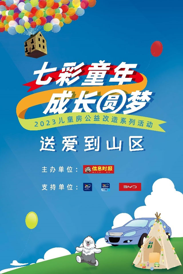 捐書(shu) 築夢，愛滿校園！多樂(le) 士攜手信息時報向困難學子傳(chuan) 遞書(shu) 香