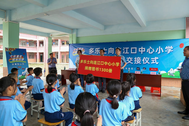 捐書(shu) 築夢，愛滿校園！多樂(le) 士攜手信息時報向困難學子傳(chuan) 遞書(shu) 香