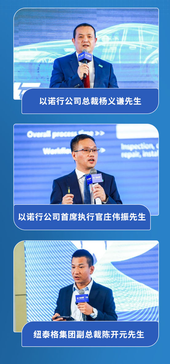 巴斯夫大中華區汽車修補漆全球峰會(hui) 在廣東(dong) 江門成功舉(ju) 行