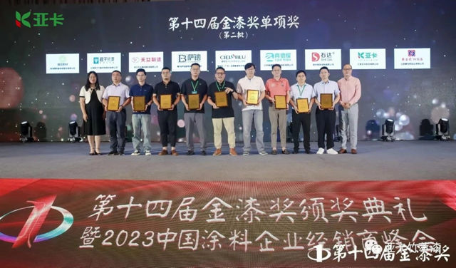 亞(ya) 卡榮獲第十四屆金漆獎仿石塗料臻選品牌