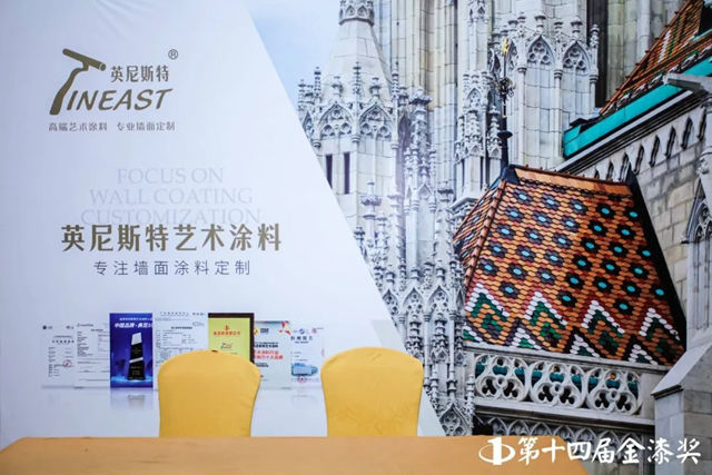 榮譽時刻，英尼斯特再獲金漆獎<傑出藝術塗料品牌>！