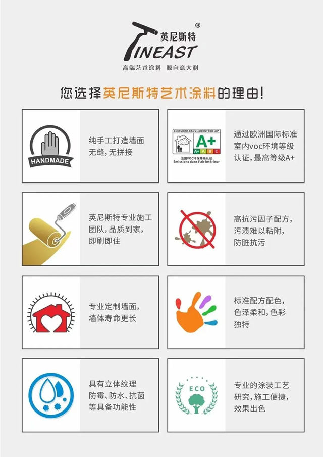 榮譽時刻，英尼斯特再獲金漆獎<傑出藝術塗料品牌>！