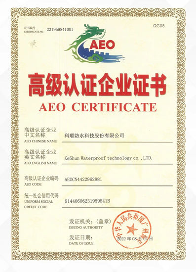 高級認證，全球通行！這家塗企通過海關(guan) 最高信用等級認證
