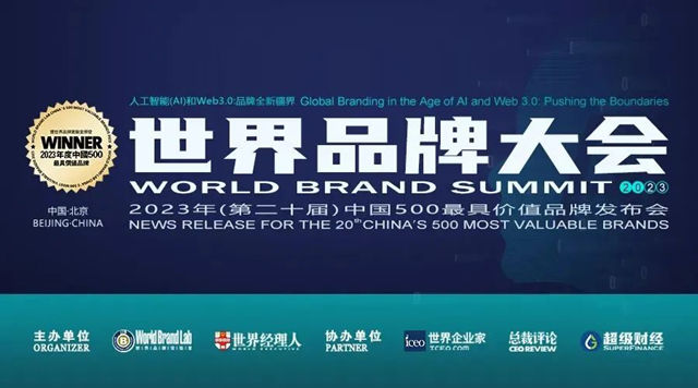 再次提升！嘉寶莉以356.87億(yi) 元持續登上中國500最具價(jia) 值品牌榜