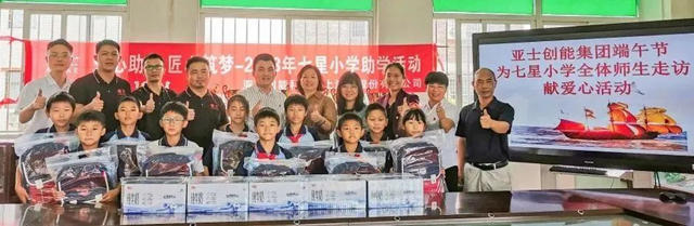 情暖端午，亞(ya) 士重返廣州花都七星小學愛心助學