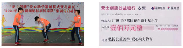 情暖端午，亞(ya) 士重返廣州花都七星小學愛心助學