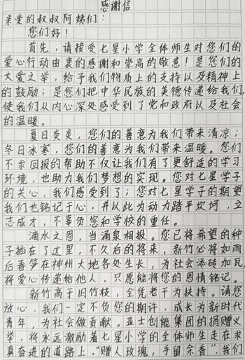 情暖端午，亞(ya) 士重返廣州花都七星小學愛心助學