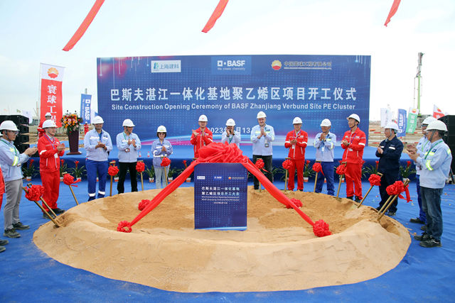 總投資將達100億(yi) 歐元！巴斯夫湛江一體(ti) 化基地又一重要裝置開工建設！