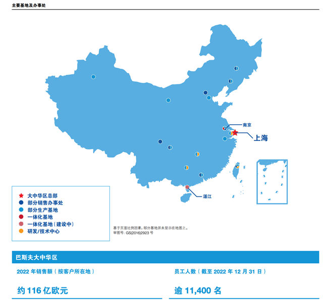 總投資將達100億(yi) 歐元！巴斯夫湛江一體(ti) 化基地又一重要裝置開工建設！