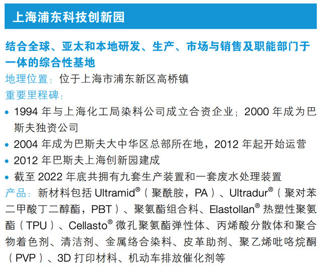 總投資將達100億(yi) 歐元！巴斯夫湛江一體(ti) 化基地又一重要裝置開工建設！