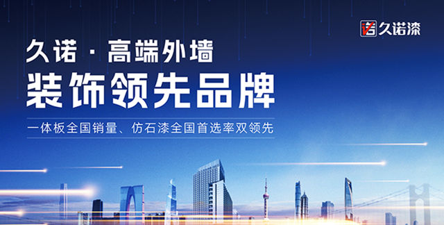 久諾中標中鐵十二局2023全國區域塗料戰略集采！工程版圖再擴張！
