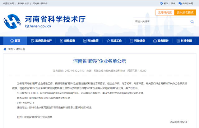 狂攬大獎，捷報頻傳(chuan) ！潔士美綠色可持續發展獲各界點讚