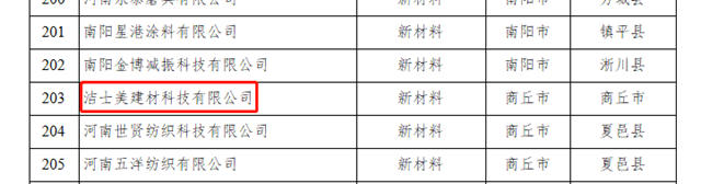 狂攬大獎，捷報頻傳(chuan) ！潔士美綠色可持續發展獲各界點讚