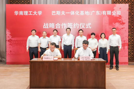 巴斯夫總裁被華南理工大學聘為(wei) 客座教授