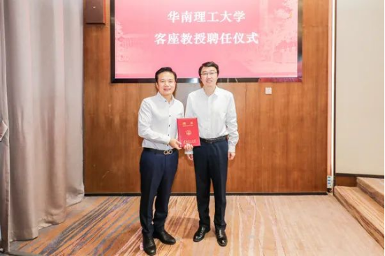 巴斯夫總裁被華南理工大學聘為(wei) 客座教授