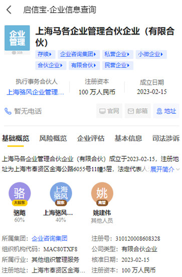 粉末塗料大佬殺回來了！駱飆與(yu) 北新聯手再戰江湖