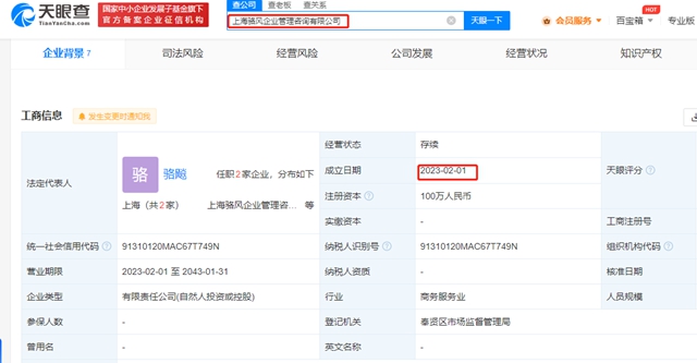 與(yu) 老虎分道揚鑣後，駱飆攜手500強央企重建粉末帝國