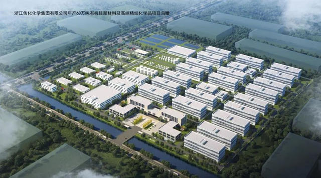 浙江傳(chuan) 化68萬(wan) 噸有機矽項目環評公示！含10萬(wan) 噸高性能塗料產(chan) 能