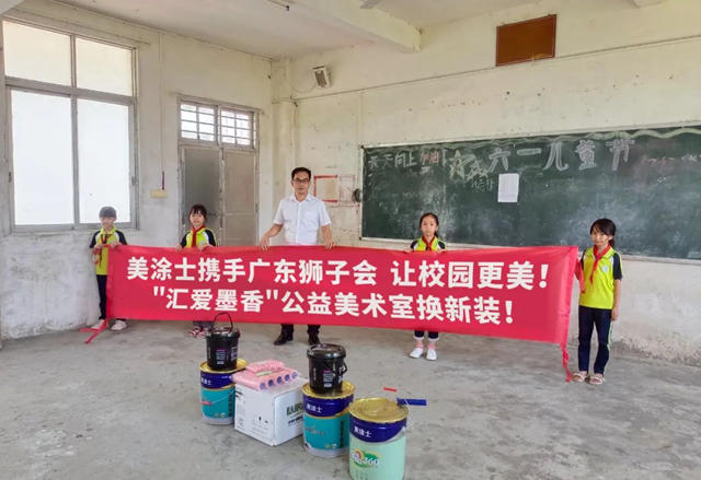 美塗士攜手廣東(dong) 獅子會(hui) 共同為(wei) 孩子們(men) 打造更美的藝術空間