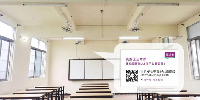 美塗士攜手廣東(dong) 獅子會(hui) 共同為(wei) 孩子們(men) 打造更美的藝術空間