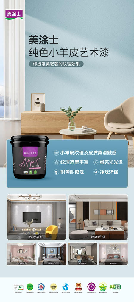 美塗士攜手廣東(dong) 獅子會(hui) 共同為(wei) 孩子們(men) 打造更美的藝術空間