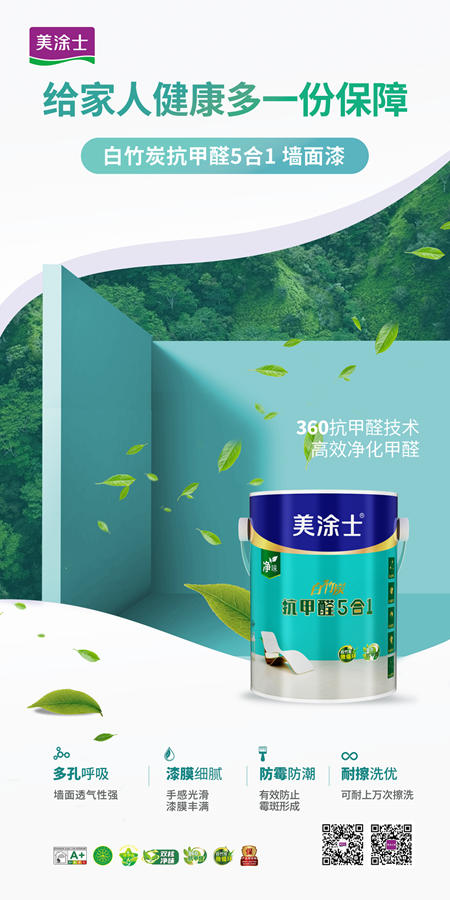 美塗士攜手廣東(dong) 獅子會(hui) 共同為(wei) 孩子們(men) 打造更美的藝術空間