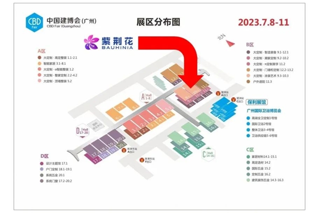 紫荊花誠邀您相約2023廣州建博會(hui) ，共赴藝術之旅