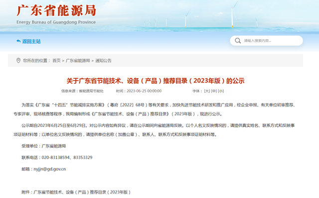 一項適用塗裝的節能技術入選省節能推薦目錄