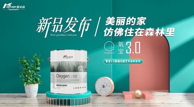 蒙太奇CEO趙廣全先生受聘成為(wei) “中裝材協”團體(ti) 標準《綠色環保負離子內(nei) 牆塗料》編製組成員