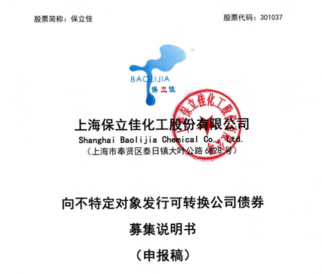 募資4億(yi) ！“增強盈利能力”為(wei) 何成為(wei) 乳液龍頭的高頻詞