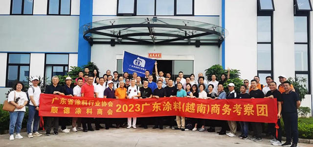 拓商機、走出去！廣東(dong) 塗料（越南）商務考察團正式開啟！