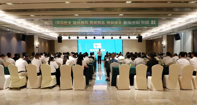 固克綠色修繕廈門招商會(hui) 圓滿召開！