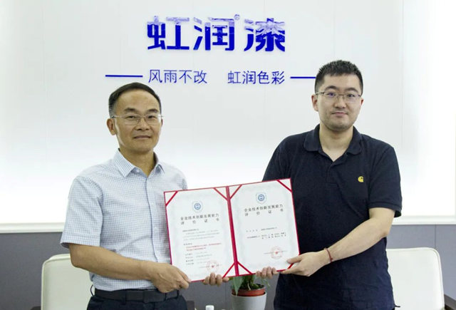 虹潤被評定為(wei) 信用等級3A級企業(ye) ，企業(ye) 創新發展能力4A級