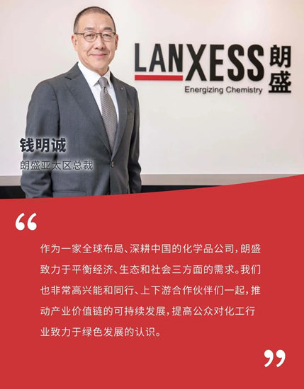 朗盛“年中獎”盤點，可持續獎項一個(ge) 接一個(ge) ！