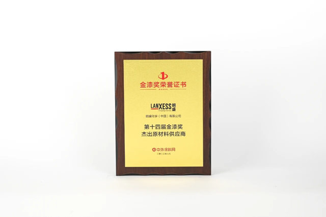 朗盛“年中獎”盤點，可持續獎項一個(ge) 接一個(ge) ！