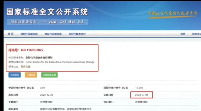 高溫預警！7月1日這個(ge) 國家標準正式實施