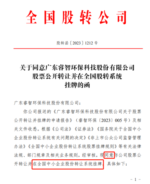 比亞(ya) 迪為(wei) 其客戶，從(cong) 新三板申報到獲批，兩(liang) 個(ge) 月搞定