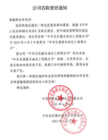 700億(yi) 大佬，投資10億(yi) 建設高性能環氧樹脂