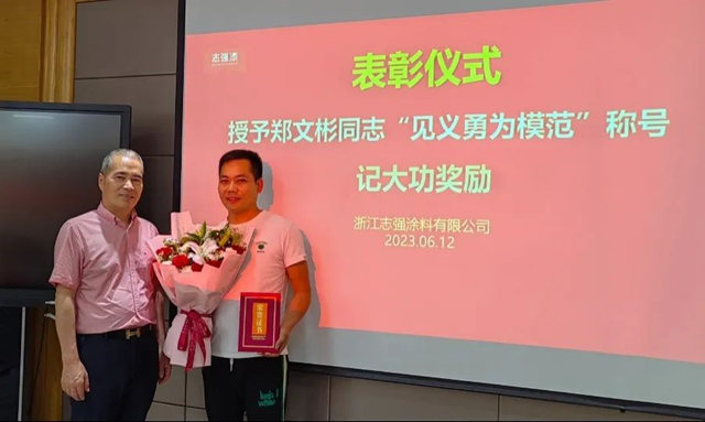 退伍不褪色，勇救落水兒(er) 童——記誌強塗料鄭文彬的光榮事跡