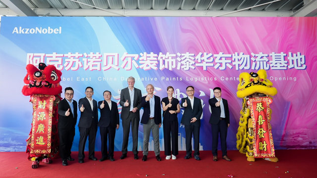 阿克蘇諾貝爾在華最大物流基地正式落成啟用