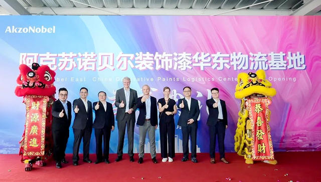 阿克蘇諾貝爾在華最大物流基地正式落成啟用