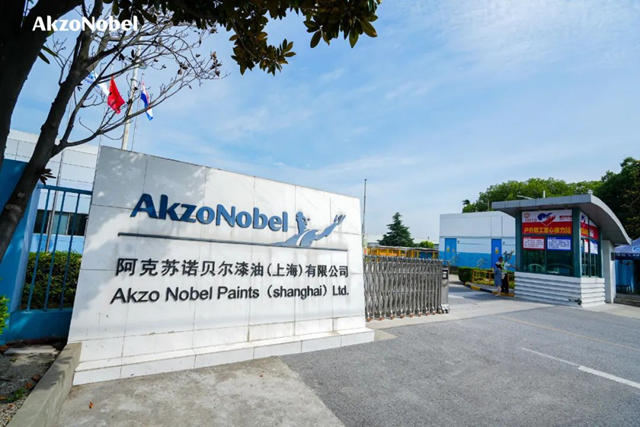 阿克蘇諾貝爾在華最大物流基地正式落成啟用