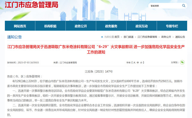一塗料廠突發火災！損失約250萬(wan) 元