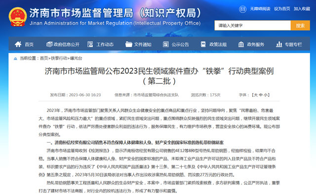 拒絕劣質漆！新佳塗料被監管部門狠狠“打臉”