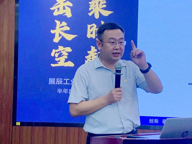 展辰工業(ye) 漆事業(ye) 部2023年半年度銷售會(hui) 議