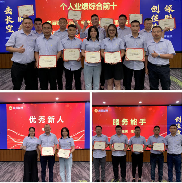 展辰工業(ye) 漆事業(ye) 部2023年半年度銷售會(hui) 議
