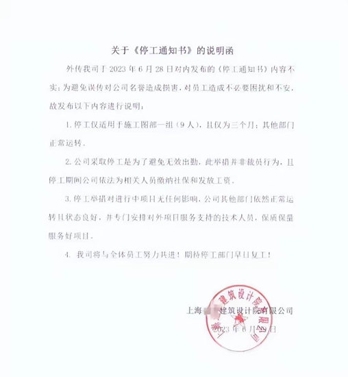 沒有新項目！停工停產(chan) 三個(ge) 月