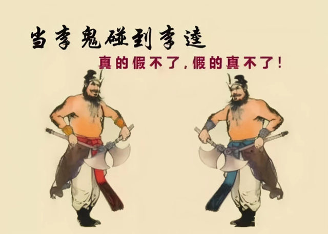 李逵打假，僅(jin) 靠“慧眼”還不夠